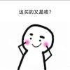阿狸科学家笑呵呵