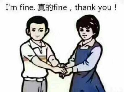 知名不具