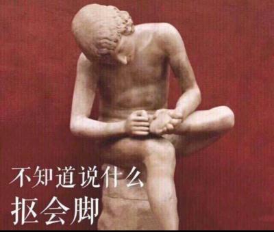 二十八届全球奥斯卡花式抠脚冠军