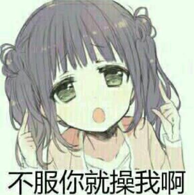 谁还不是宝宝了