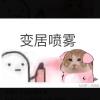 锅较胖