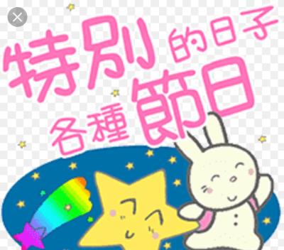 美好的一天