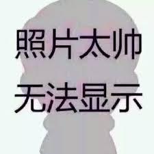 我要认真了