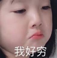 再剁手就截肢