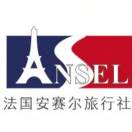 Ansel法国安赛尔旅行-开元周游