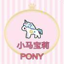 A小马宝莉
