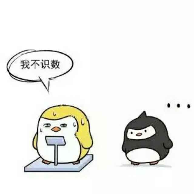 你猜我猜不猜