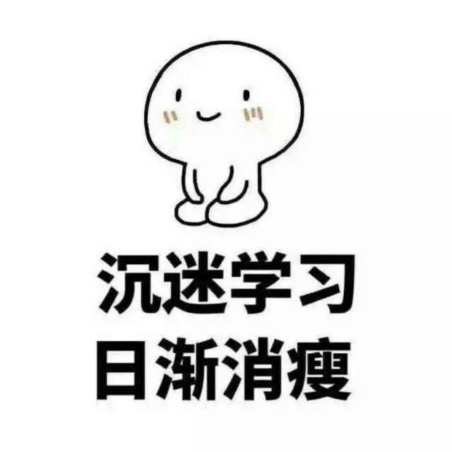 杠杠的