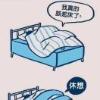 睡不醒